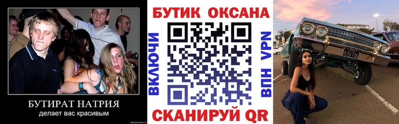 БУТИРАТ оксибутират  hydra как зайти  Астрахань  сколько стоит 