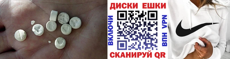 купить  цена  Астрахань  Экстази диски 