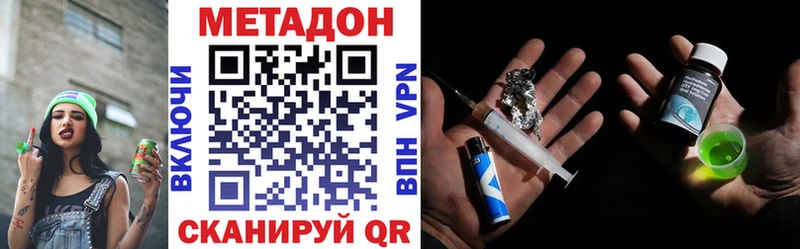 хочу Астрахань Метадон VHQ