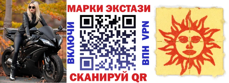 купить наркотики сайты Астрахань Наркотические марки 1,8мг